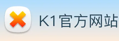 K1官方网站K1